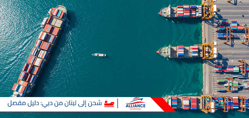 shipping from dubai to lebanon